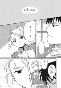 [REONGUMI] Doko ka Hukai Tokoro (Fullmetal Alchemist)