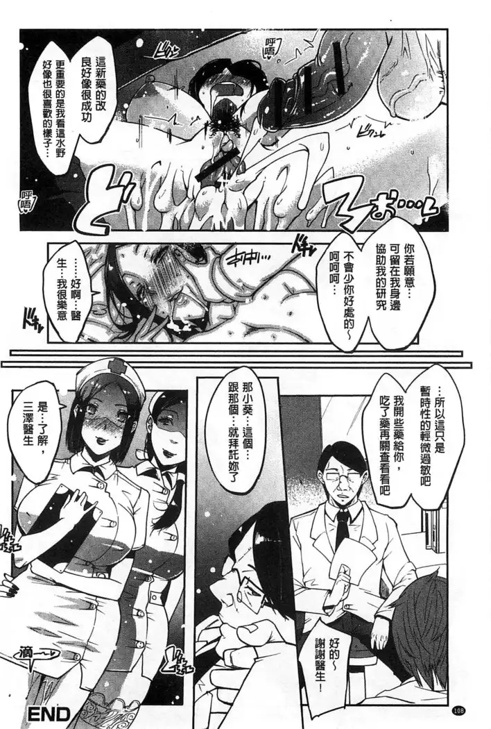 Watashi no Himitsu no Seiheki