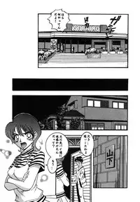 [Hattori Shinobu] Eroi Tenkousei