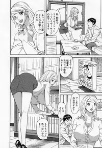[Hara Shigeyuki] Hottokenaino