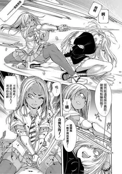 [Ishino Kanon] Zangokugai Kettoutan ch.2 (Ryona King Vol. 12)[Chinese] [沒有漢化] [Digital]