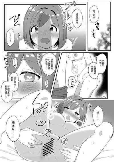 Mou! P-chan! Miku no Koto Chanto Ecchi na Me de Mite