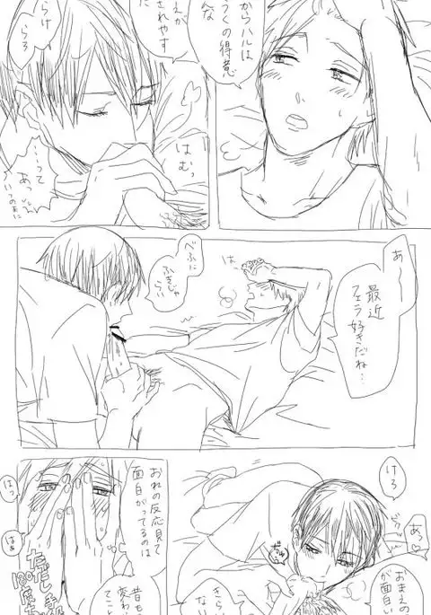 まこはる同人誌等Web再録