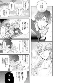 [Nagi Wataru] Burlesque Night [Digital]