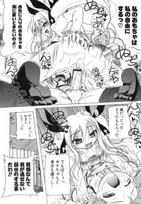 [Akazawa Red] Pink Panzer~