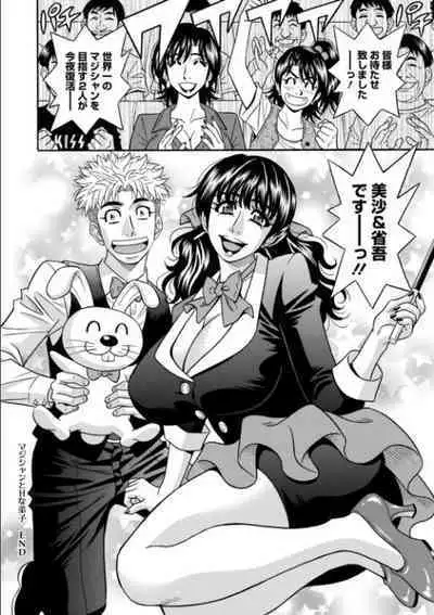 [Ozaki Akira] Magician to H na Deshi