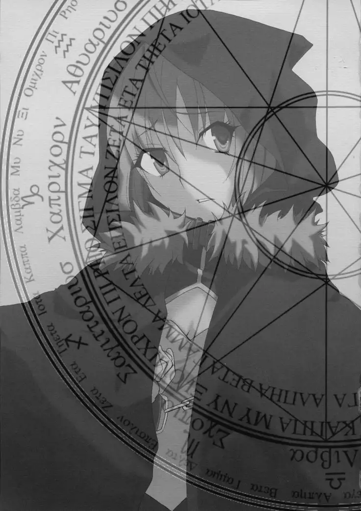 Gray tan × Saber-san no Hajikenbo