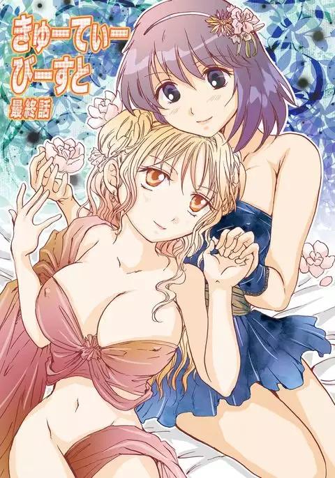 Cutie Beast Kanzenban