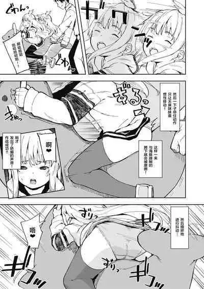 Chouhatsu Matenshi!! Tenma-chan