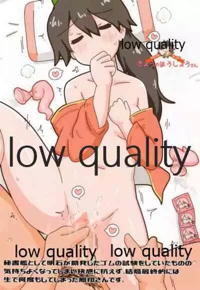 鳳翔さんだらけのオンリーマガジン「すてきな嫁さん」2019年版