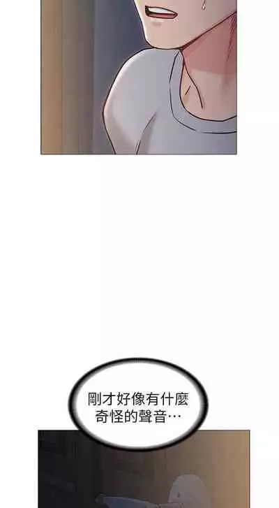 【周六连载】女友的姐姐（作者：橡果人&獵狗） 第1~18话