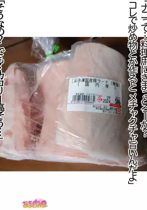 Kumi-chan wa Moto Bitch! Sex nochi Oishii Gohan♡ Ch. 1-16