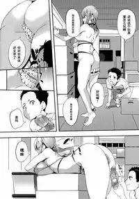 [Hanpera] Friendship (COMIC Jun-ai Kajitsu 2013-05) [Chinese] [黑条汉化]