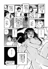 [Maakou] Motto Motto Koisuru 5 Byousen 1