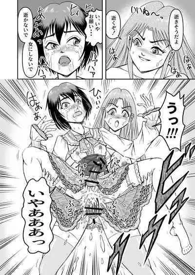 josō ningyō no kan