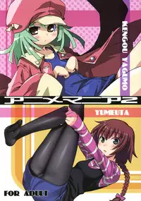 (COMIC1☆4) [Kousoku Kaiten] Anime Mania 2