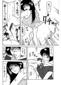 [Renn Sport] Shimai Gyaku Goukan [Digital]