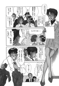 [Sano Takayoshi] Hanazono Plus One