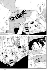 COMIC X-EROS #24 2014-12