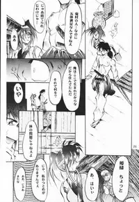 [Studio Kimigabuchi (Kimimaru)] Fake (Slayers)