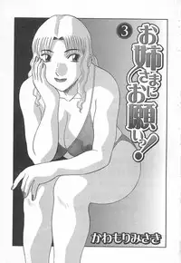 [Kawamori Misaki] Oneesama ni onegai! Vol 3