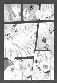 売れっ子モデルが枕営業を辞められない理由(Kuroko no Basuke)