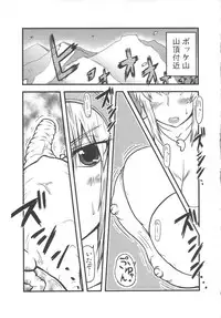 (C77) [Great Canyon (Deep Valley)] Monster Hunter Oppaipai Great (Monster Hunter)