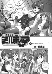 [Matsuzawa Kei] Mirukyua ~MilkCure~ Ch.1-6 (English)