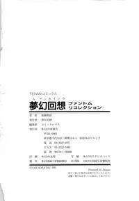 [Sozatsu Nae] Mugen Kaisou - Phantom Recollection