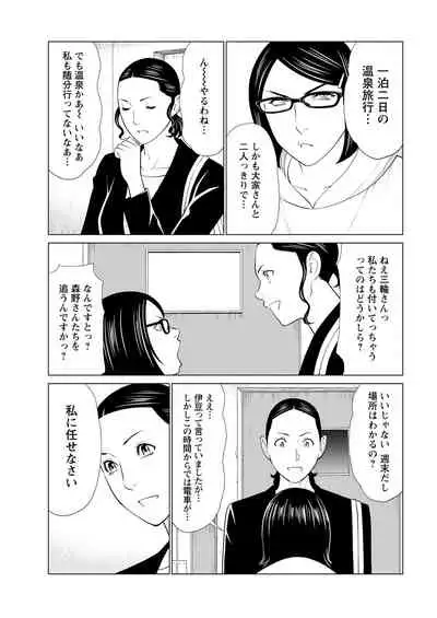 Hinodesou no Onna-tachi