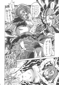 (C66) [Reimei Kikaku (Kusunoki Hyougo)] Kuroshiro Soushi (Futari wa Precure)