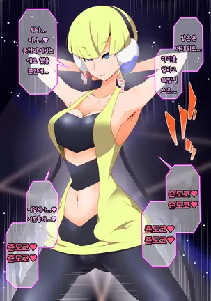 Zundoko Sennou - Isshu Hen | 즌도코 세뇌 - 잇슈 편