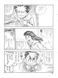 (CR16) [Game Dome (Kamirenjaku Sanpei)] Anal Angel 1