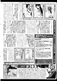 COMIC Kairakuten 2014-07