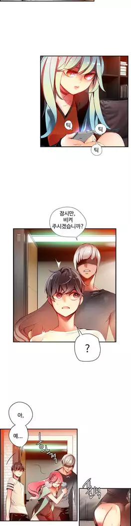 Lilith`s Cord Ch.0-27