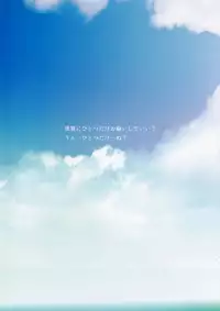 (C86) [French letter (Fujisaki Hikari)] 401 -Hitonatsu no Ayamachi- (Kantai Collection -KanColle-)