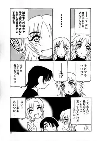 Comic Masyo 2009-03