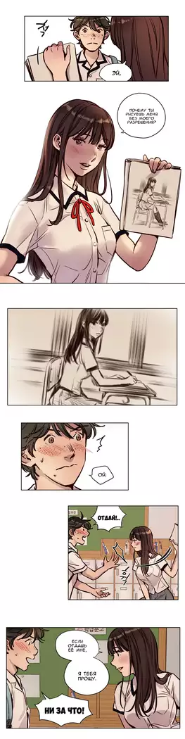 Atonement Camp ch.0-38