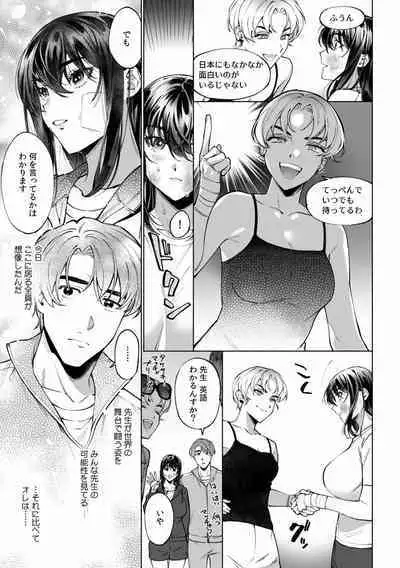 Suiminkan de Mezameta Toki ni wa Majiiki Sunzen!? "Osake no Sei demo... konna Otoko no de Kanjichau nante!" 01-21