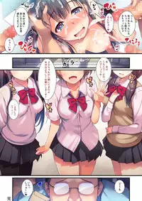 [MUGENKIDOU A (Tomose Shunsaku)] Enko-sei!+ [Digital]