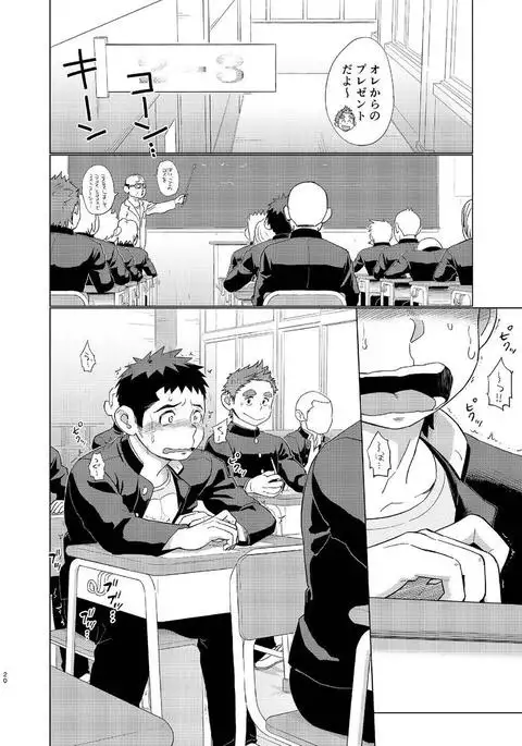 Ookami Hitsuji to Hitsuji Ookami 2