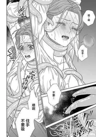 tensei seijo to shinkan wa mada ai o shiranai | 转生圣女和神官还情窦未开 1-9