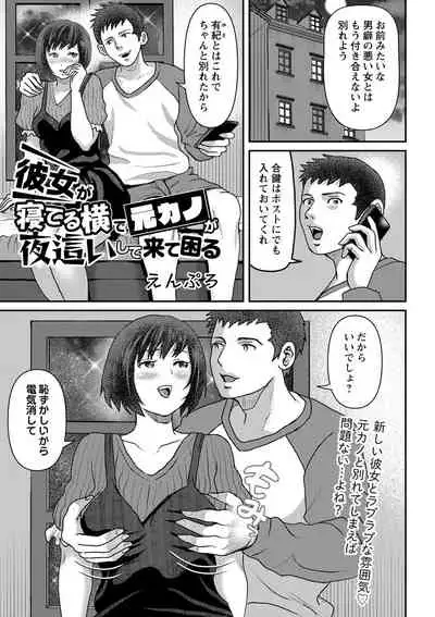 COMIC Masyo 2022-07 [Digital]