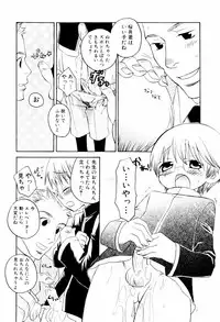 [Inaba Cozy] Oshioki