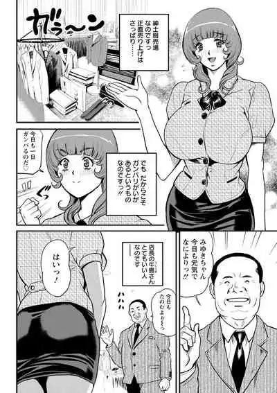 [Tabe Koji] Yankee Gal Junjou [Digital]