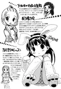 [10-Shion] Ecchi Beam