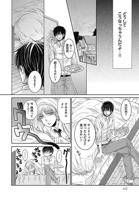 Share House Seikatsu de Shiawase ni Naru 100 no Houhou