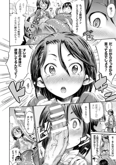 Kentauros wa Hitori Ja Dekinai