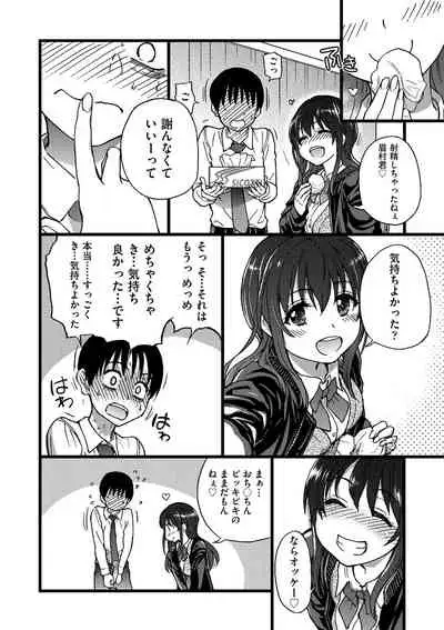 [Shiwasu no Okina] Please! Freeze! Please! [Digital]