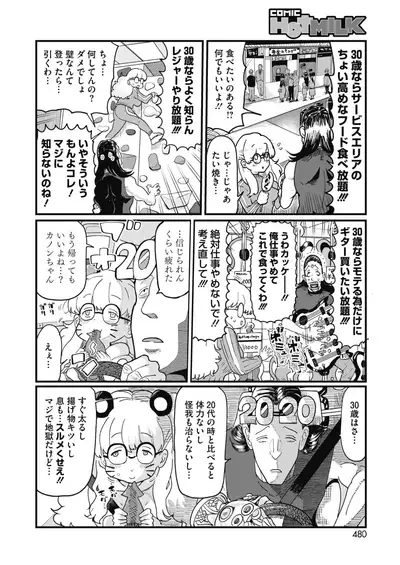 COMIC HOTMILK 2020-05